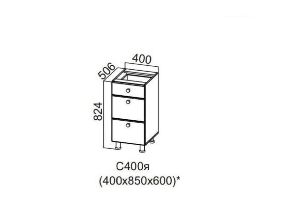 Стол-рабочий с ящиками 400 С400я 824х400х506-600мм Прованс